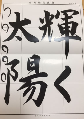 中学生のお手本