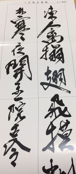 大人二部 半切
