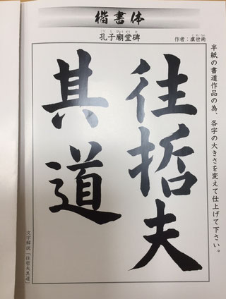 大人二部 楷書