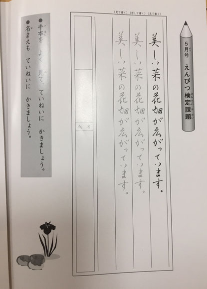 中学生ペン字のお手本