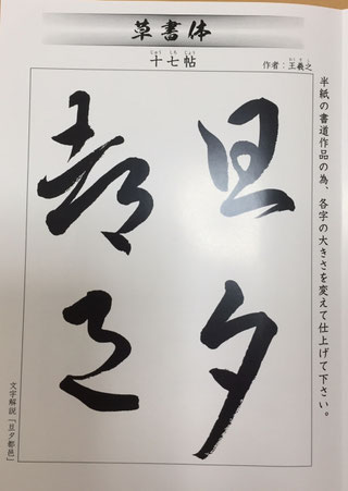 大人二部 草書